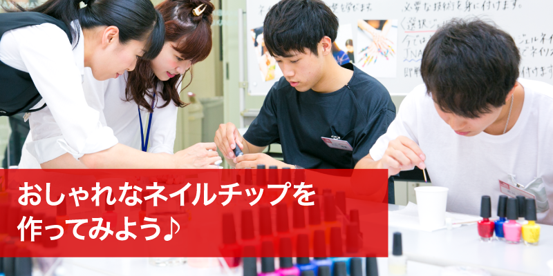 KANBIのオープンキャンパス 大阪の美容学校 | 関西美容専門学校