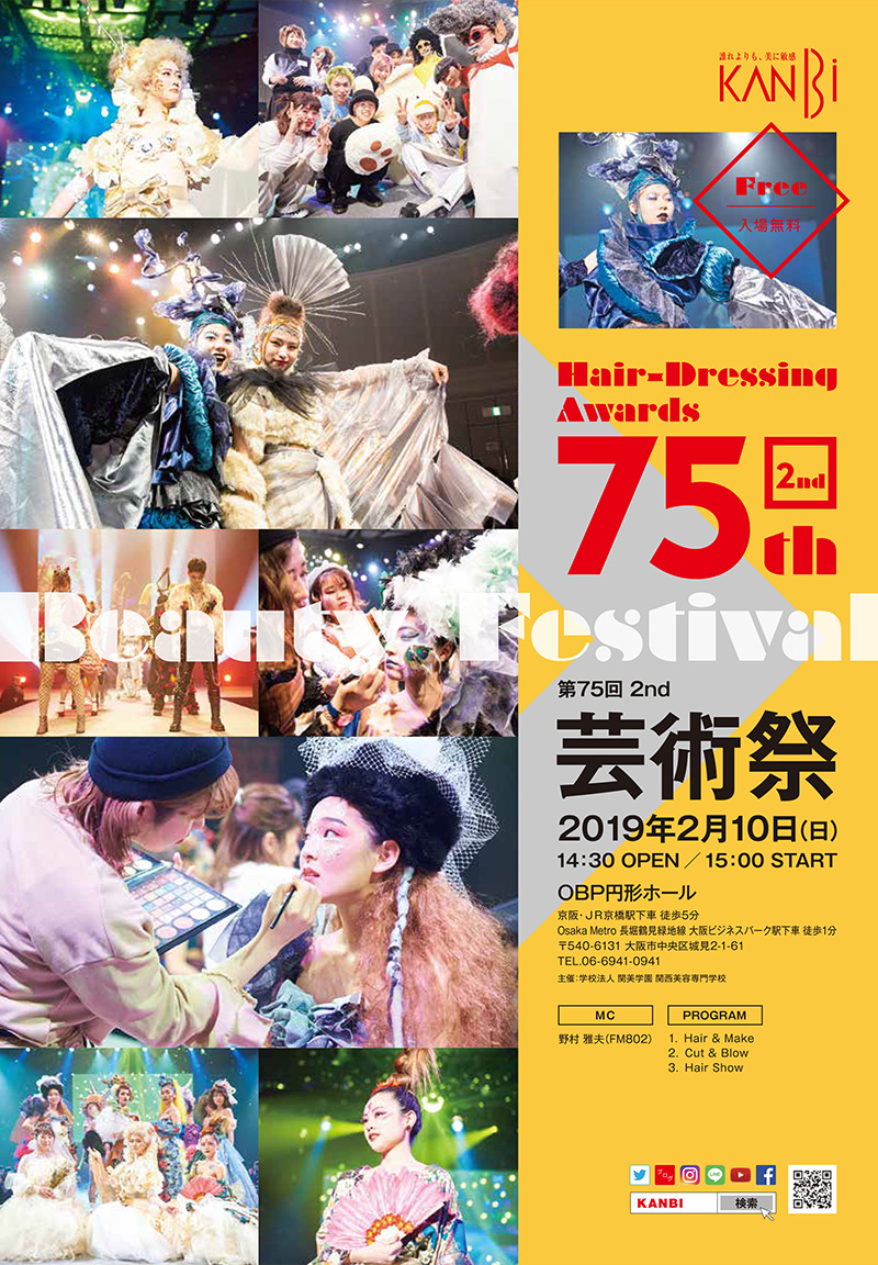 芸術祭-2nd