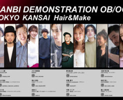 KANBIデモポスター