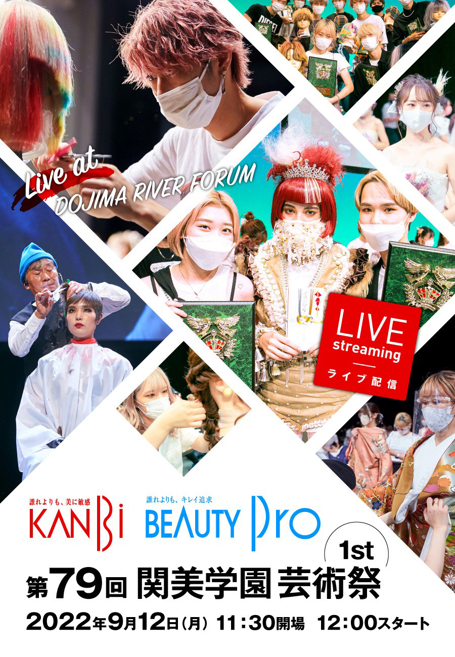 関美学園芸術祭-1st