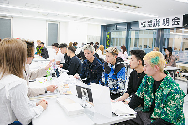 就職説明会 2023