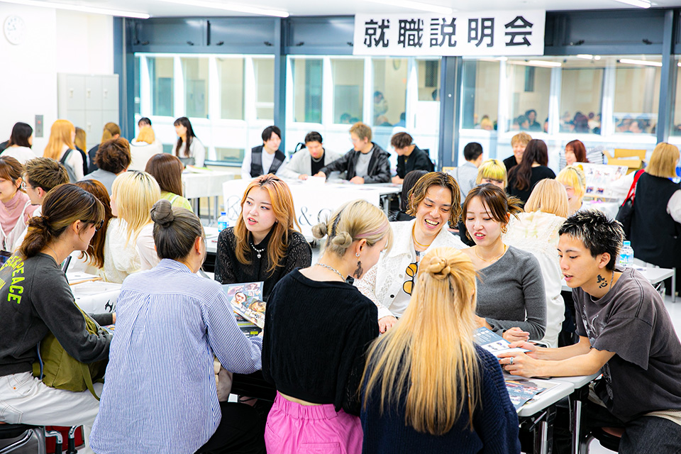 就職説明会 2024