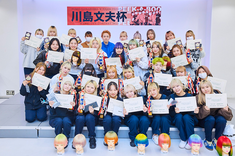 川島文夫杯 KANBI CUT CONTEST 2024