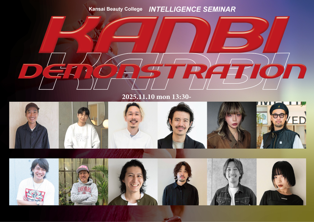 インテリジェンスセミナー