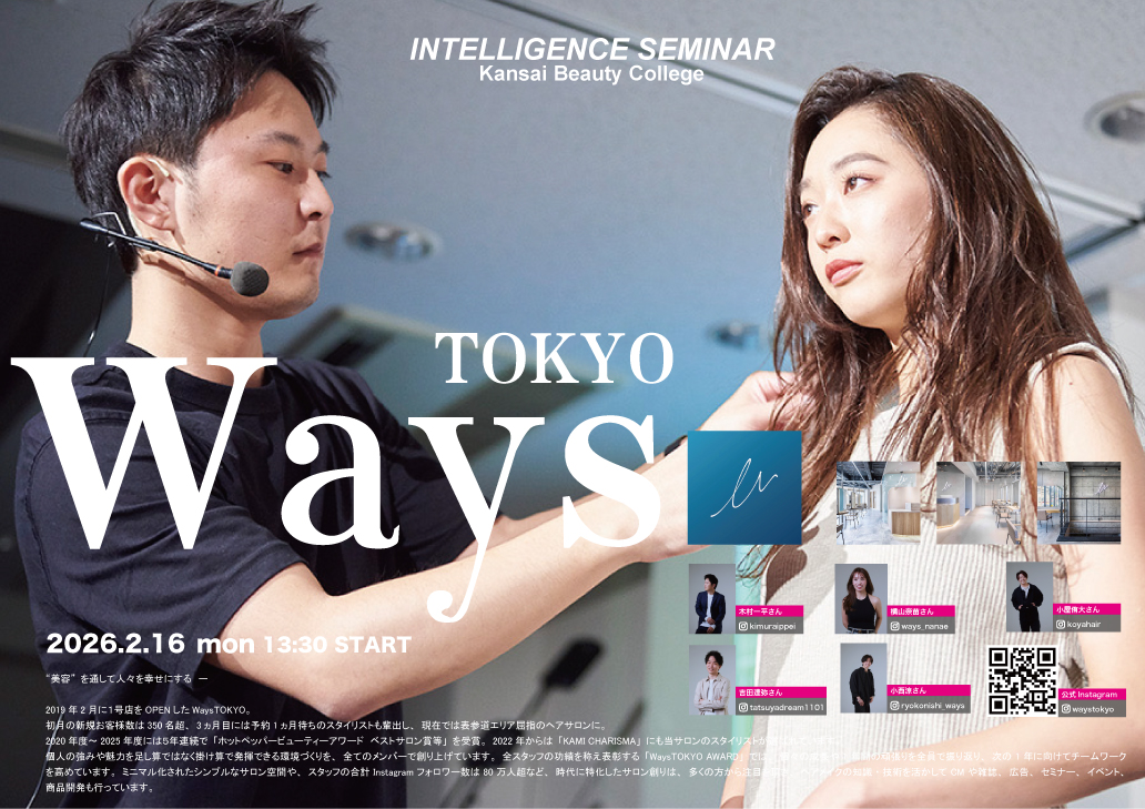 インテリジェンスセミナー