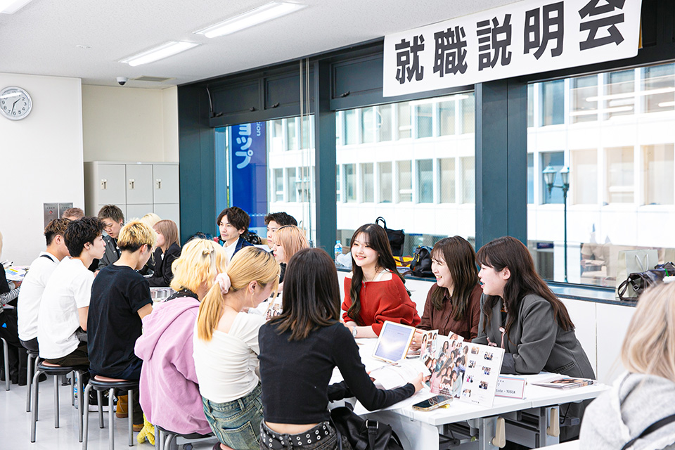 就職説明会 2026