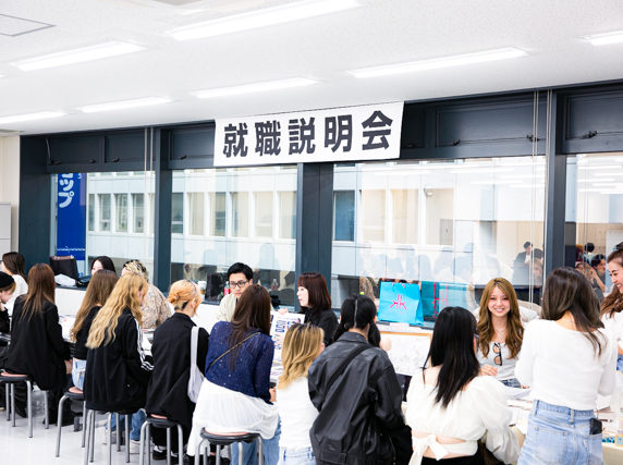 就職説明会-自分の将来と向き合う日